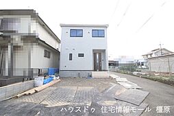 新築戸建 橿原市四条町第2　全2区画