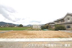 売土地 桜井市東新堂2期　全2区画