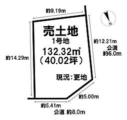 売土地 桜井市金屋　全2区画