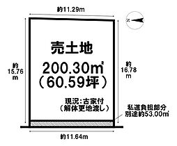 大字粟殿　売土地