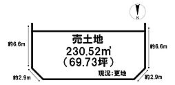 曽我町　売土地