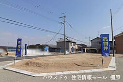 売土地 橿原市山本町　全5区画