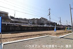 売土地 橿原市山本町　全5区画