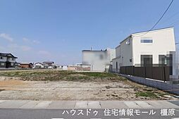売土地 橿原市十市町　全5区画
