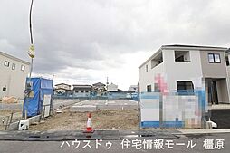 新築戸建 橿原市曽我町7期　リーブルガーデン　全4区画