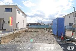 新築戸建 橿原市曽我町7期　リーブルガーデン　全4区画