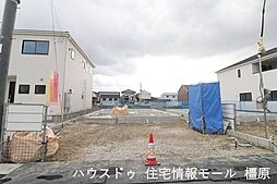 新築戸建 橿原市曽我町7期　リーブルガーデン　全4区画
