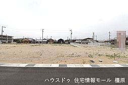 売土地 磯城郡田原本町黒田　全6区画
