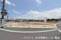 売土地  大和高田市田井　全5区画