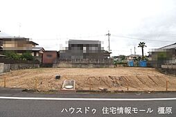 売土地　橿原市白橿町1丁目