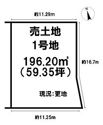 売土地 奈良市東九条町　全2区画