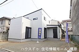 新築戸建　橿原市石原田町