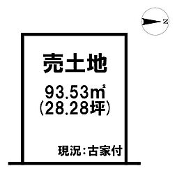 売土地 橿原市石原田町