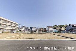 売土地 天理市田井庄町　全2区画