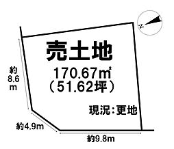 売土地　大和郡山市泉原町