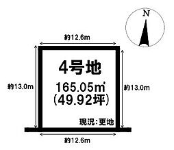 売土地 桜井市大福　全4区画