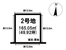 売土地 桜井市大福　全4区画