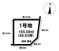 売土地 桜井市大福　全4区画