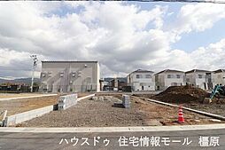 新築戸建　桜井市大豆越7期　リーブルガーデン　全5区画