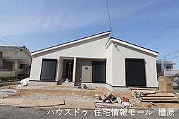 新築戸建　橿原市白橿町第1期　リナージュ