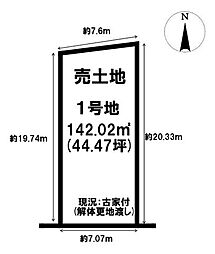売土地 北葛城郡広陵町大字三吉　全2区画
