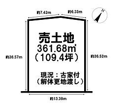 売土地　奈良市朝日町2丁目
