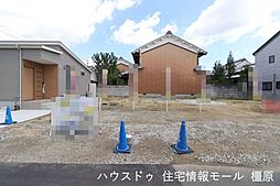 売土地 橿原市曽我町　全3区画