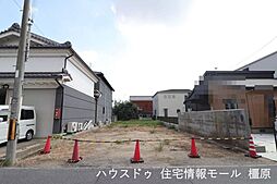 売土地 橿原市小綱町