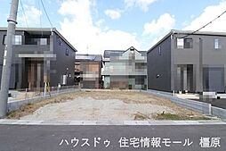 新築戸建 桜井市西之宮 リーブルガーデン 全2区画