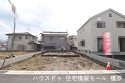 新築戸建 桜井市西之宮　リーブルガーデン　全2区画