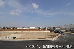 新築戸建　桜井市大福　全4区画