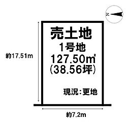 売土地 橿原市新口町　全2区画