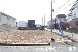 売土地 大和高田市中今里町　全2区画