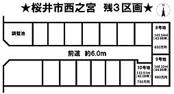 売土地 桜井市西之宮　全8区画