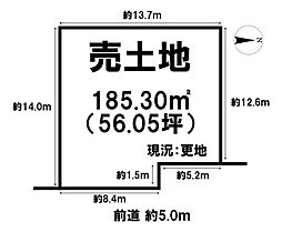 売土地　生駒郡斑鳩町法隆寺北2丁目