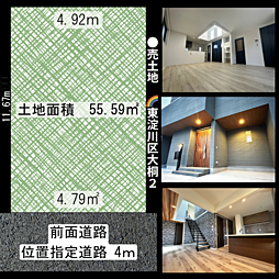 大桐2丁目　売土地