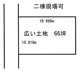 坂戸市末広町売地