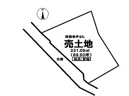 中一色町　売土地