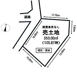 大井町　売土地