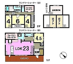 茄子川　中古戸建