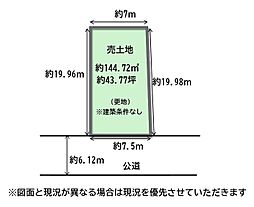 庭代台1丁　売土地Ｂ