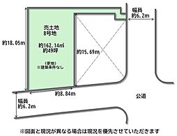 高倉台4丁 土地B号地