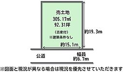 槇塚台2丁　土地（古家付き）