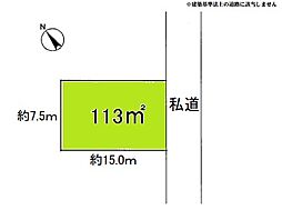 花見川区花島町　売地