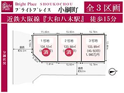 ブライトプレイス小綱町