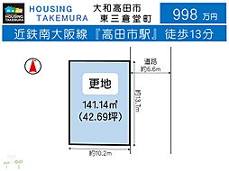 大和高田市東三倉堂町