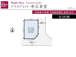 ブライトプレイス中三倉堂