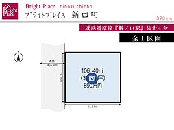 ブライトプレイス新口町