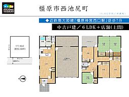 橿原市西池尻町