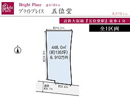 ブライトプレイス五位堂